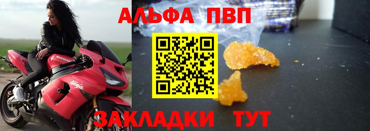 Трёхгорный  Alfa_PVP СК  Вход с VPN  Alfa_PVP  Alfa_PVP кристаллы  А ПВП VHQ 