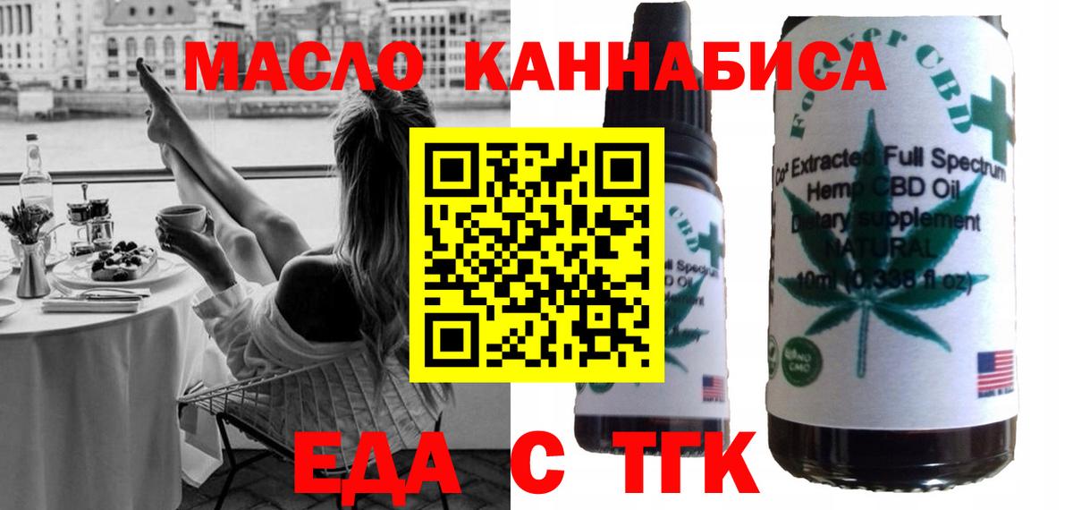 Canna-Cookies конопля  Вход с VPN  Трёхгорный 