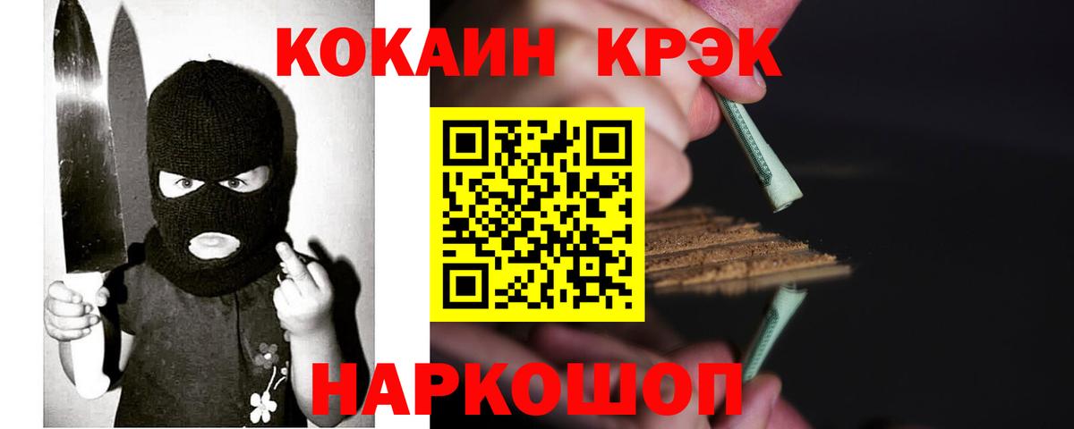 Cocaine FishScale  КОКАИН VHQ  Кокаин  Вход с VPN  Трёхгорный 