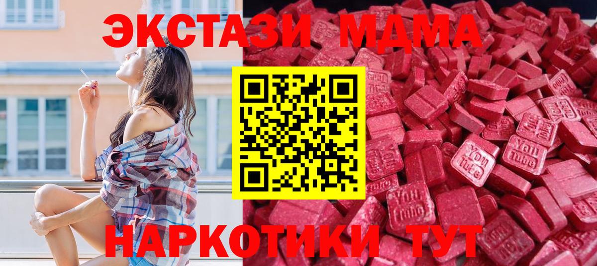 Экстази диски  Ecstasy 280мг  Вход с VPN  Ecstasy  Трёхгорный 