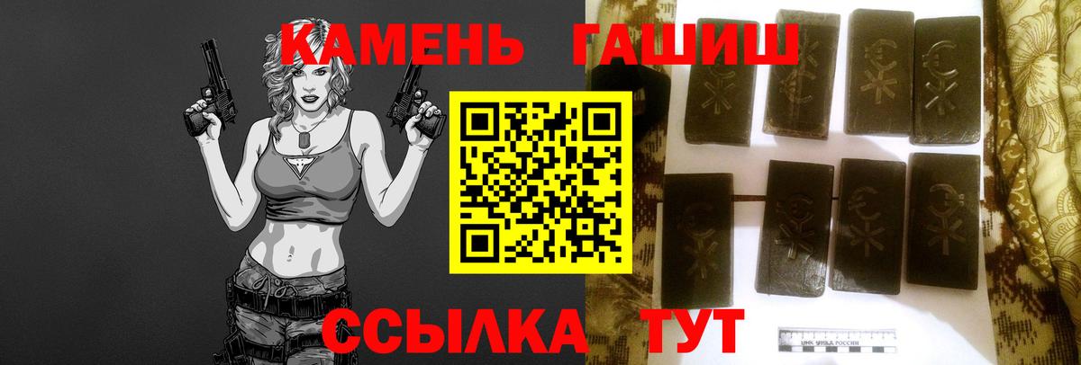 ГАШИШ хэш  Вход с VPN  ГАШ Изолятор  Трёхгорный 