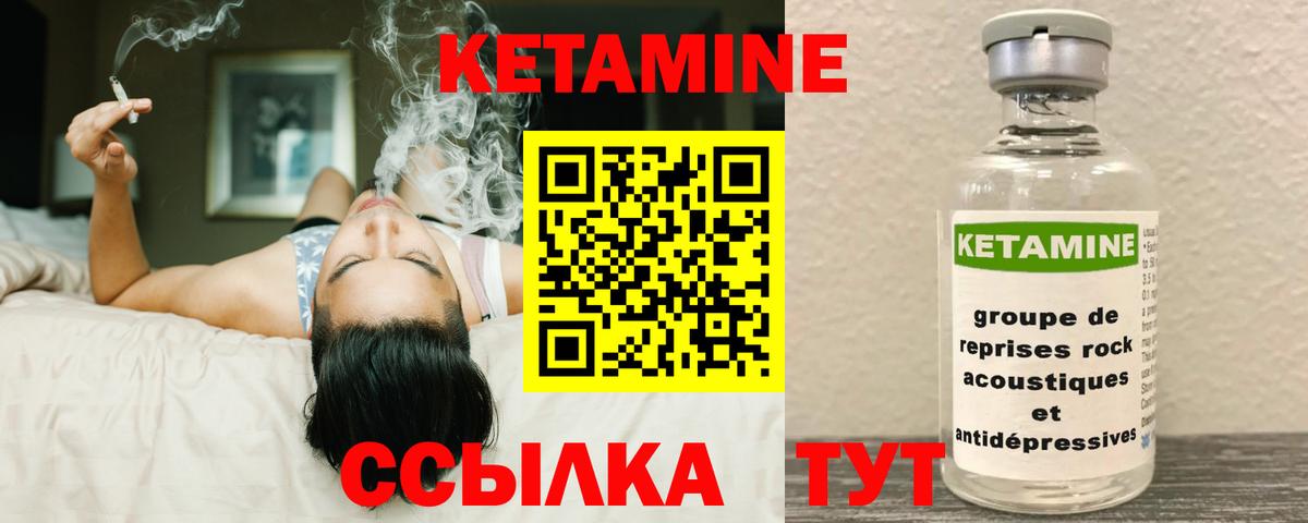 Кетамин ketamine Трёхгорный