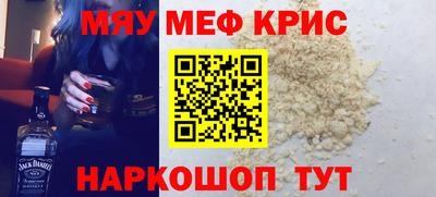 мескалин Наро-Фоминск