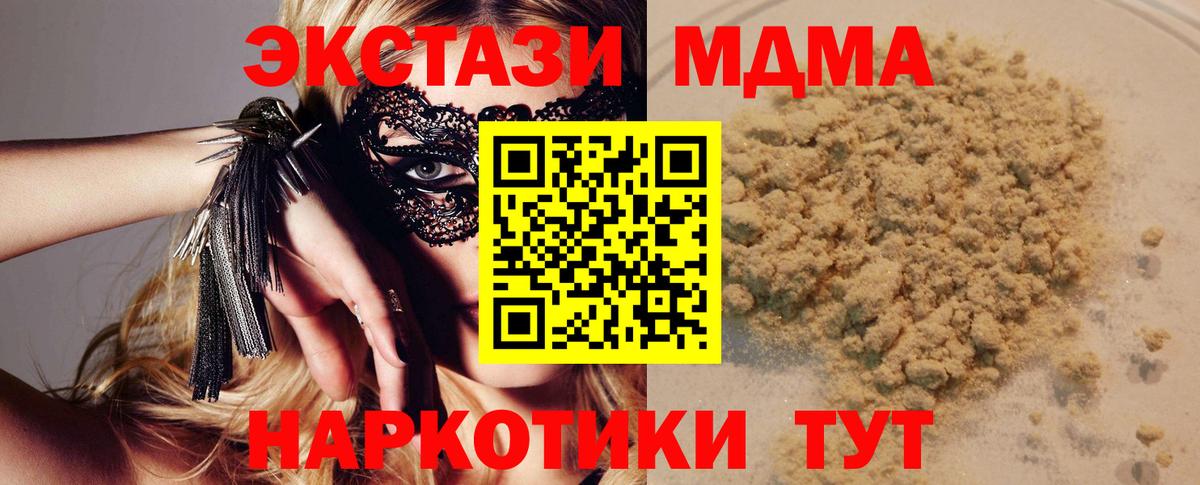 МДМА молли  MDMA VHQ  Вход с VPN  Трёхгорный 