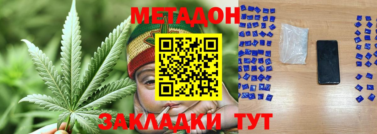 мега зеркало  Вход с VPN  Трёхгорный  МЕТАДОН VHQ  МЕТАДОН мёд 