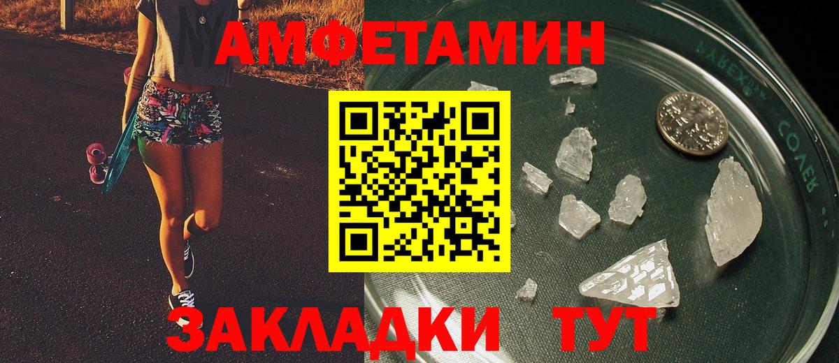 Метамфетамин винт Трёхгорный