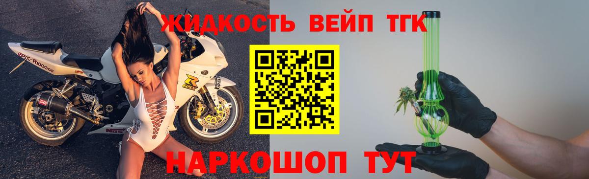купить наркоту  ТГК вейп с тгк  Дистиллят ТГК THC oil  Вход с VPN  Трёхгорный 