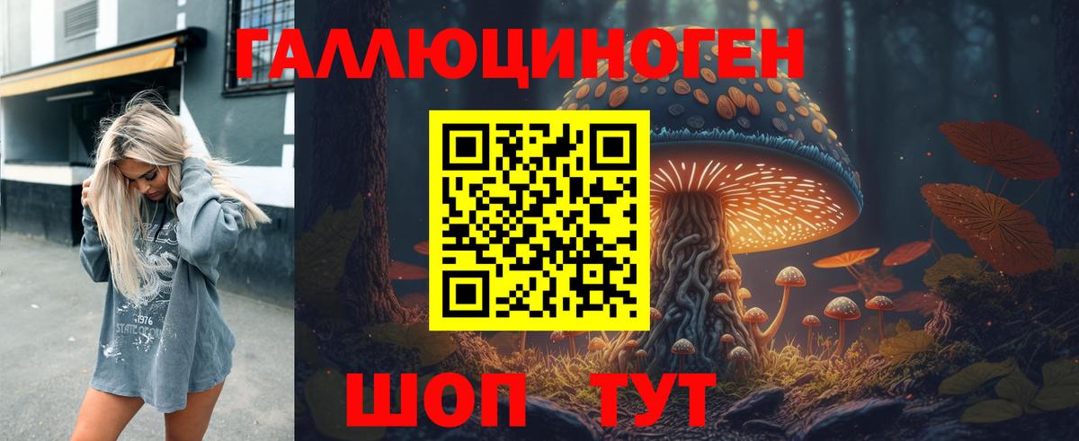 Галлюциногенные грибы Psilocybine cubensis  Псилоцибиновые грибы мицелий  Трёхгорный  Вход с VPN 